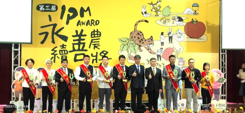 台中農友之光! 第3屆永續善農獎出爐