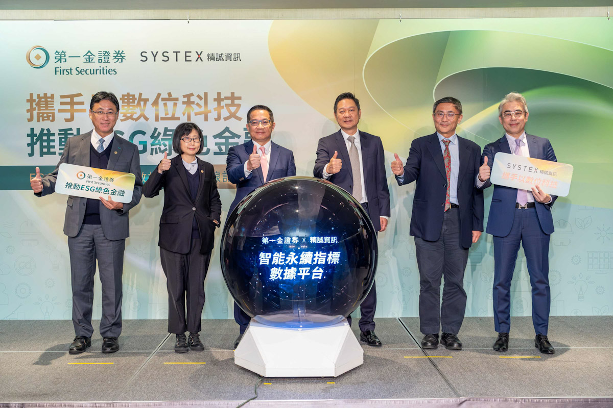【圖1】「esg智能永續指標數據平台」將提供投資人經由ai演算的esg產業投資資訊,投資人可針對個股esg指標評分查詢,做為投資參考。