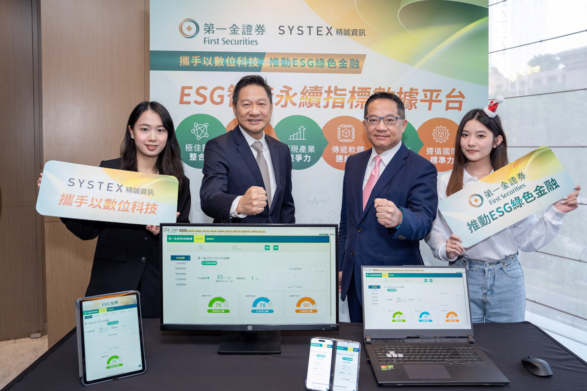 【圖2】「esg智能永續指標數據平台」具有六大特色,擁有極佳的數據整合力、客觀ai量化指標、依循證交所產業分類、提供客製化服務、共創esg生態圈、參考國際標準框架。