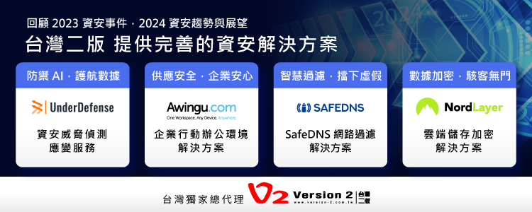 2023v2 12月新聞稿