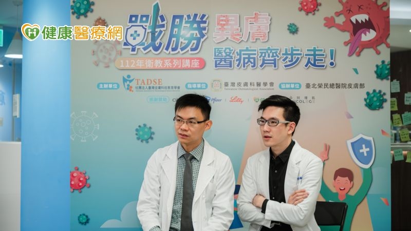 如何戰勝異位性皮膚炎? 「醫病共享決策」助醫病找到正確治療方向! 