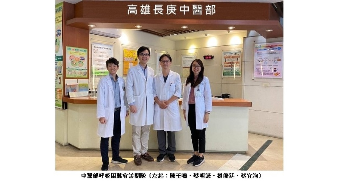 西醫住院病患接受中醫輔助治療 中西整合治療助病人完善康復