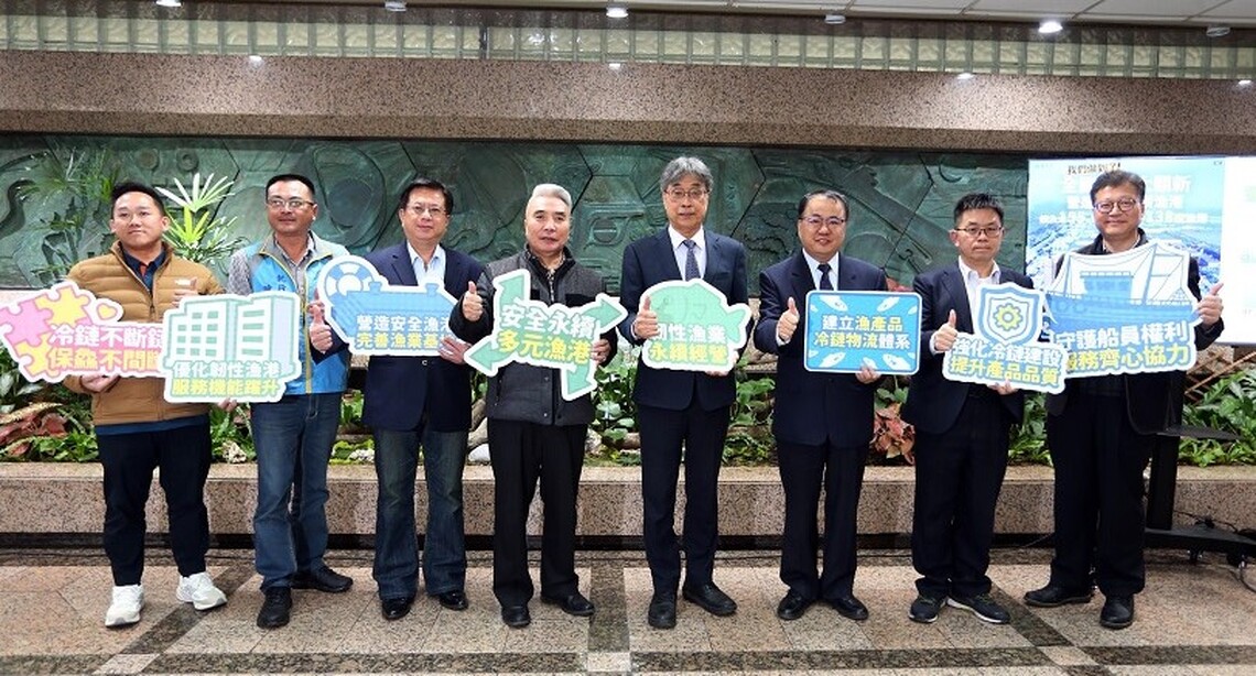 完善韌性漁業設施  共創永續漁業發展