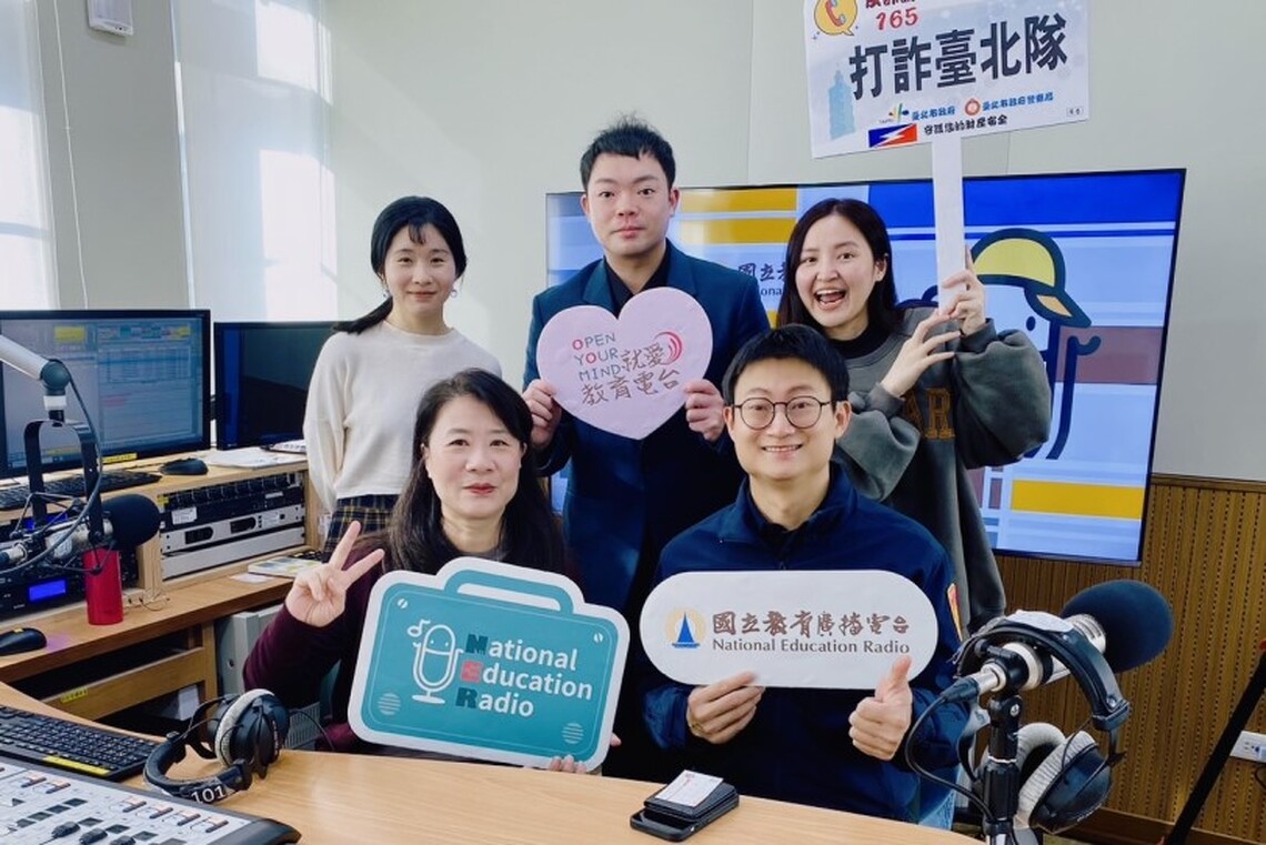 跨域合作/北市警上教育廣播電臺 宣傳識詐要領!