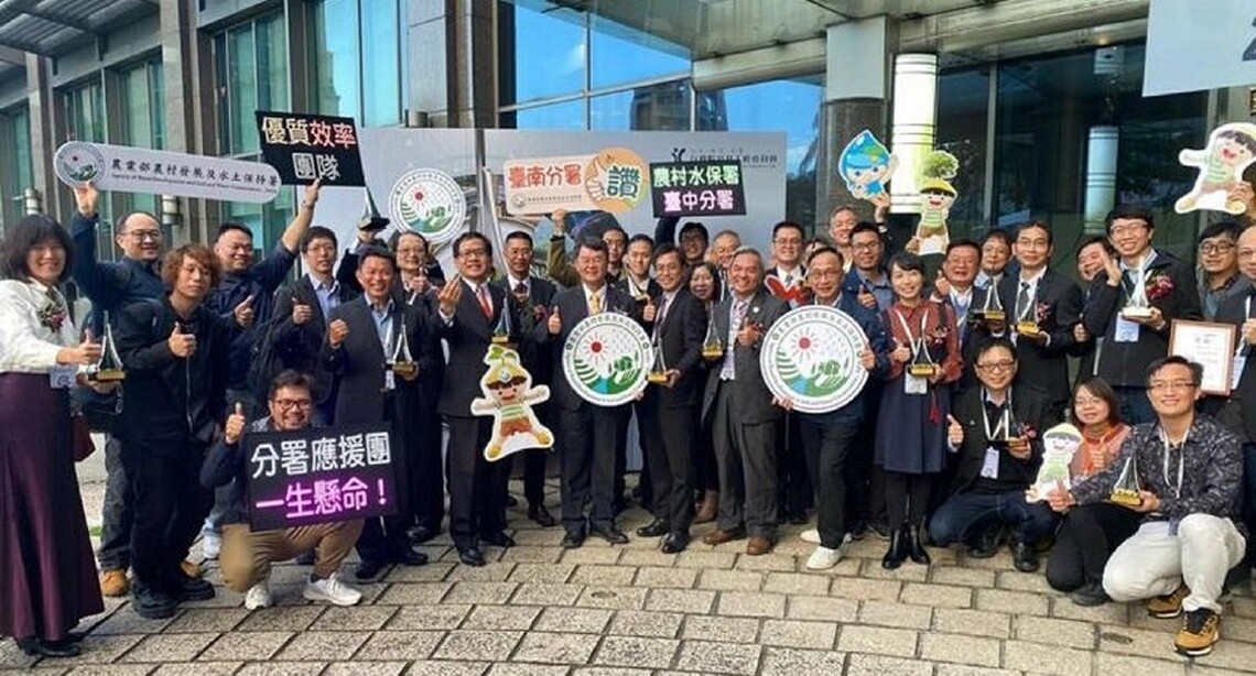農村水保署榮獲金質獎8金雙特優 行政院陳院長頒獎肯定
