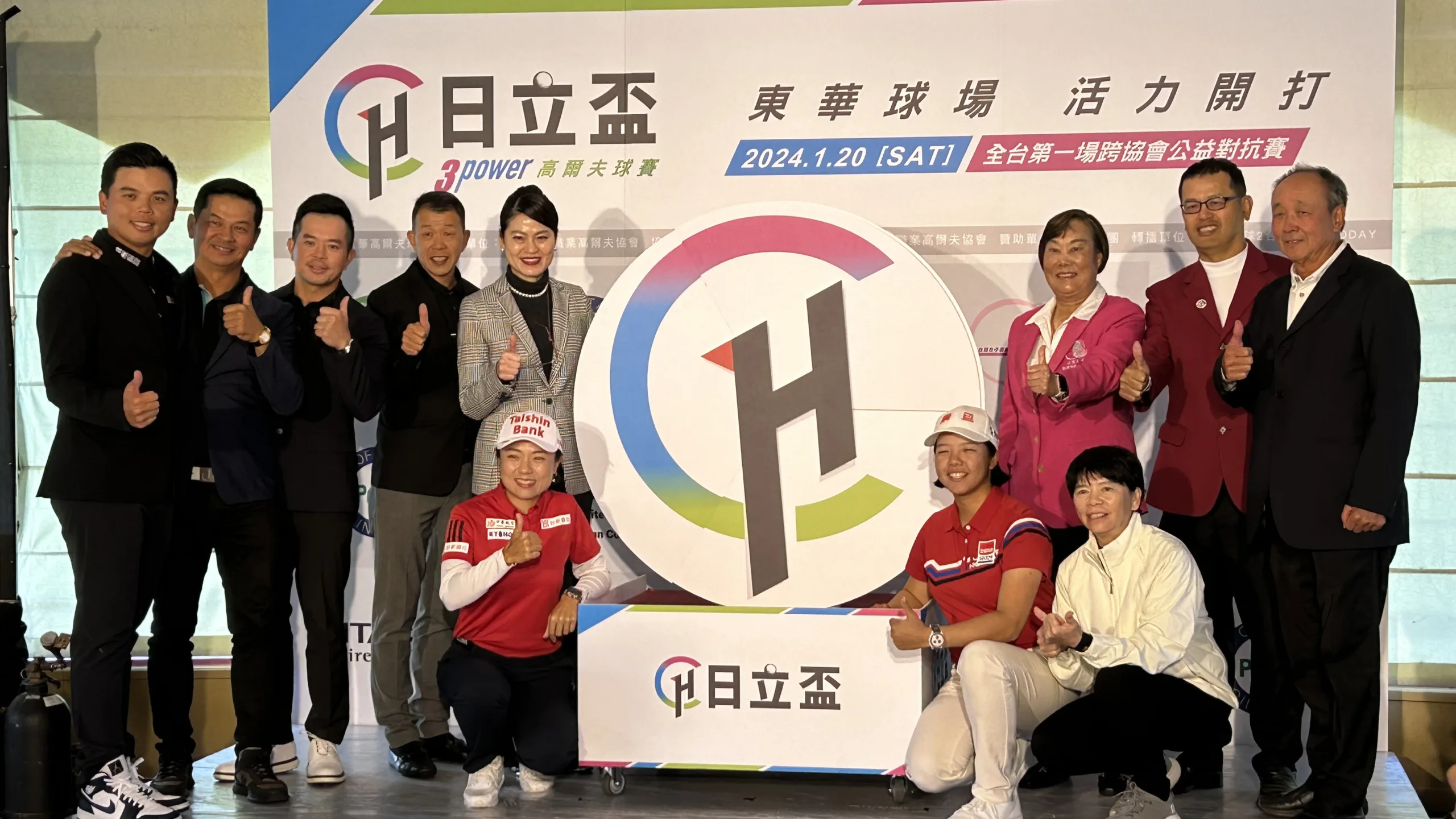 《高爾夫》全台首場跨協會對抗賽1月登場 高球好手齊聚較勁