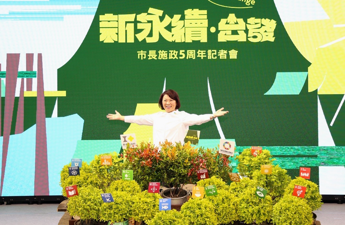 留給下一代有希望的嘉義市 黃敏惠施政5周年高喊新永續・出發