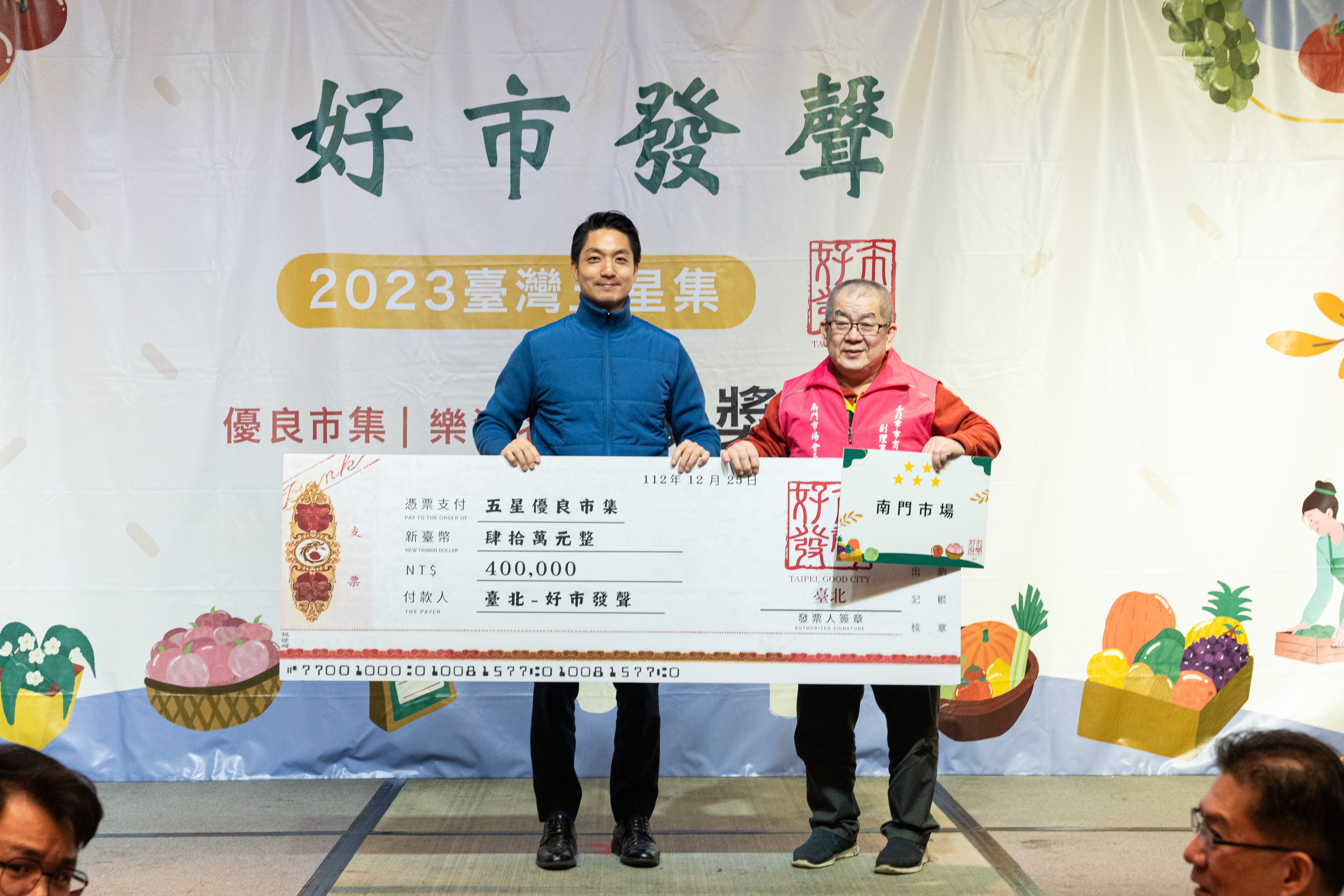 「好市發聲」 蔣萬安頒獎讚譽攤商致力提升品質與吸引觀光客