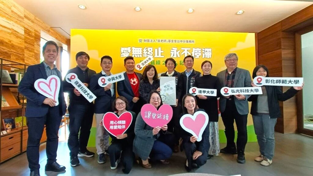 記者會中桌遊致贈與出席的大專院校及捐款單位合影。(圖/台中「張老師」中心提供)