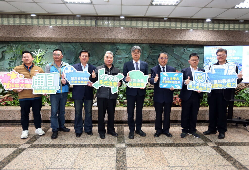 「韌性漁業　永續經營」記者會