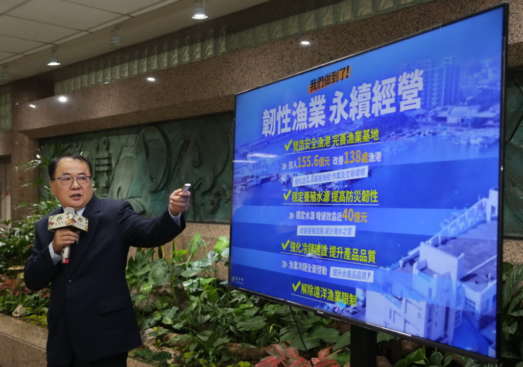 「韌性漁業　永續經營」記者會