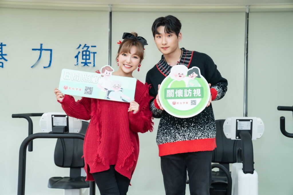 「人氣女神」何美VS 「大勢鮮肉」范范-范庭瑜 擔任紅心字會公益大使