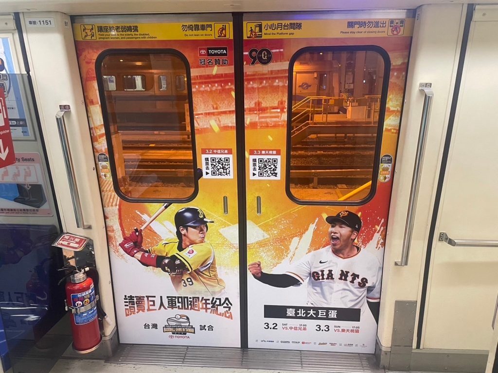 車門車貼。(圖/台北捷運提供)
