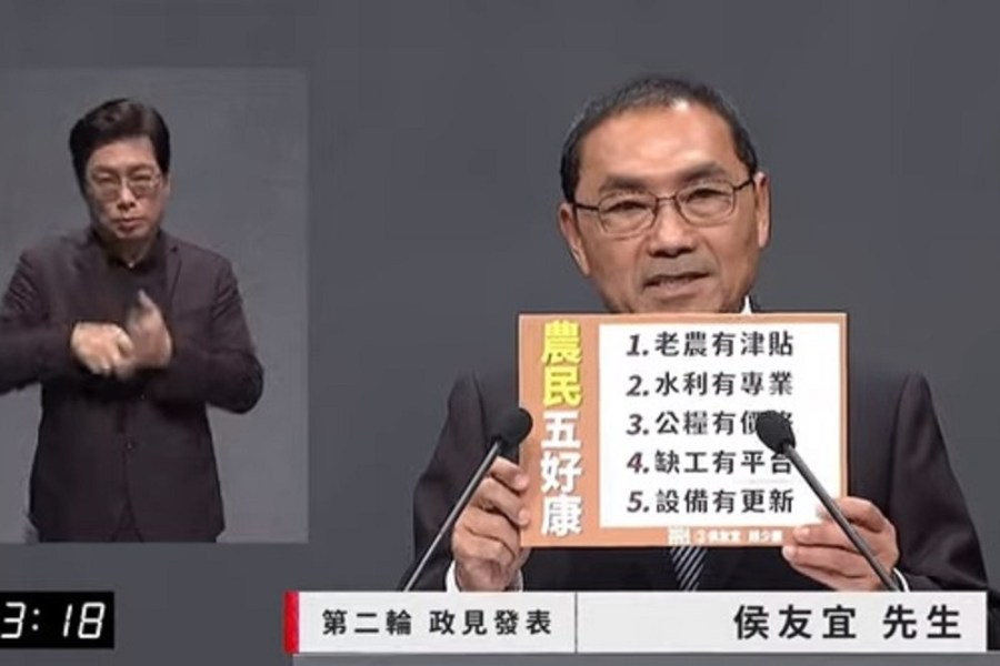 政見發表/批賴清德台獨主張是兩岸和平「跨不出的萬重山」 侯友宜批:把台灣「衝康」 198 政見發表/批賴清德台獨主張是兩岸和平「跨不出的萬重山」 侯友宜批:把台灣「衝康」 197