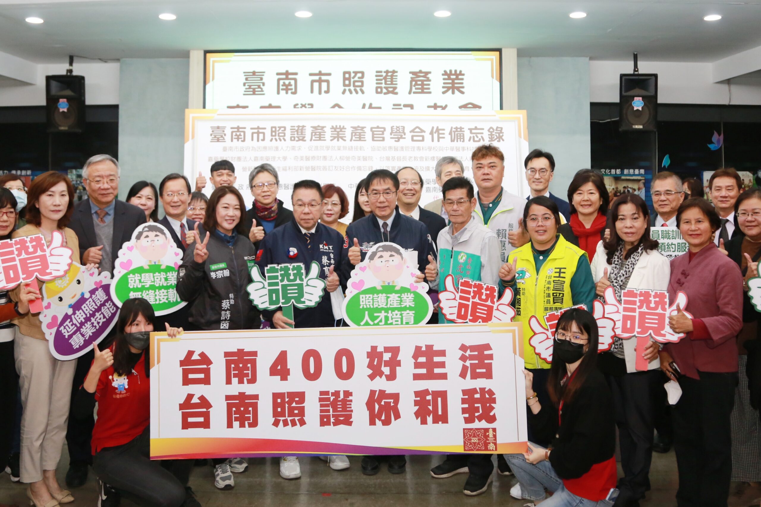 訓練實習就業一條龍 黃偉哲促進青年學用合一 產官學攜手培育照護人才