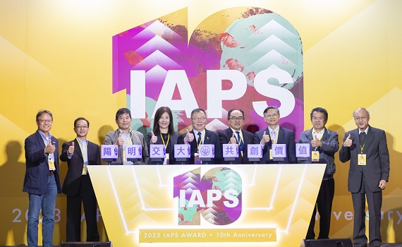 《第八屆 IAPS AWARD》盛大登場 IAPS攜手產官學研「共創」下個10年