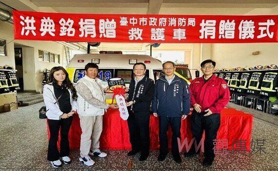 強化北屯急難救護！中市府感謝：洪典銘先生贈高頂救護車