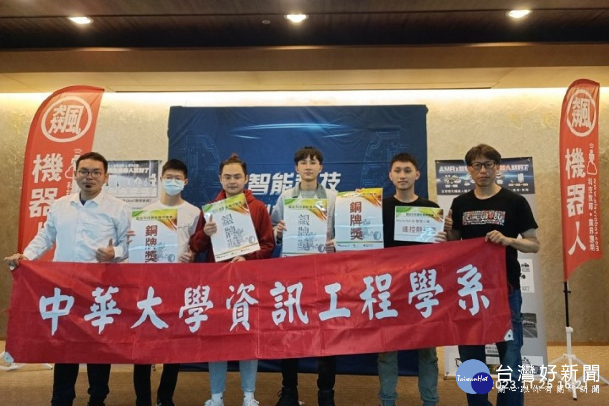 中華大學資工系學生在老師指導下參加2023全國智能科技創新應用競賽喜報佳音。