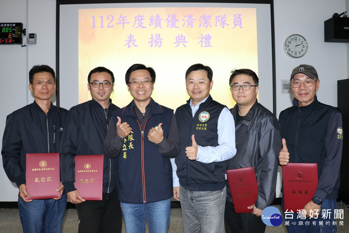 桃園市112年度績優清潔隊員表揚,42位隊員獲殊榮。<br /><br />
