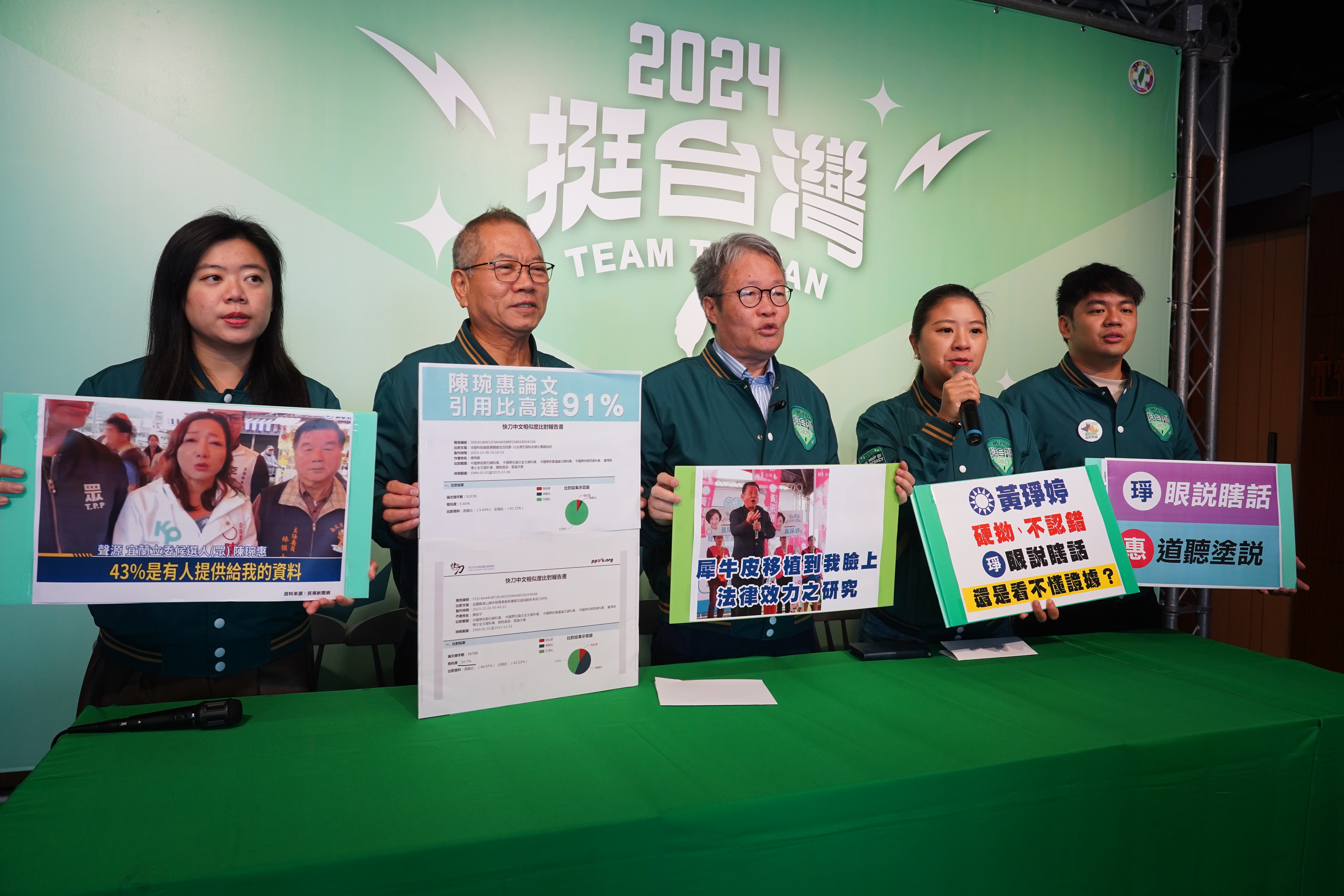 民進黨宜蘭聯合競總選戰指揮中心上午召開記者會，左打國民黨黃琤婷「琤眼說瞎話」抹黑，右轟民眾黨陳琬惠「惠道聽途說」，陳的論文引用比更達91%。林泊志攝