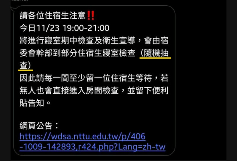 圖/爆料者提供