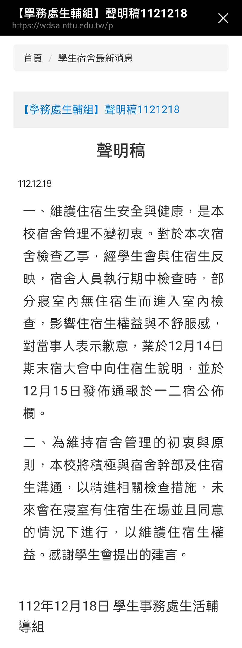 圖/爆料者提供