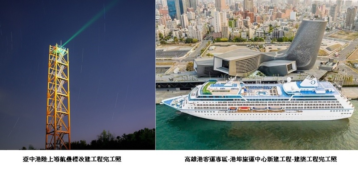 臺灣港務公司公共工程品質再獲工程界奧斯卡肯定！