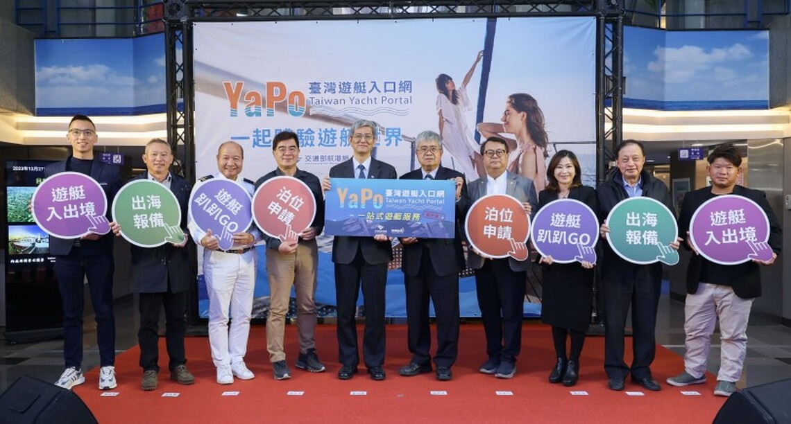 一站式服務「臺灣遊艇入口網」YaPo正式上線!四大功能一次滿足!