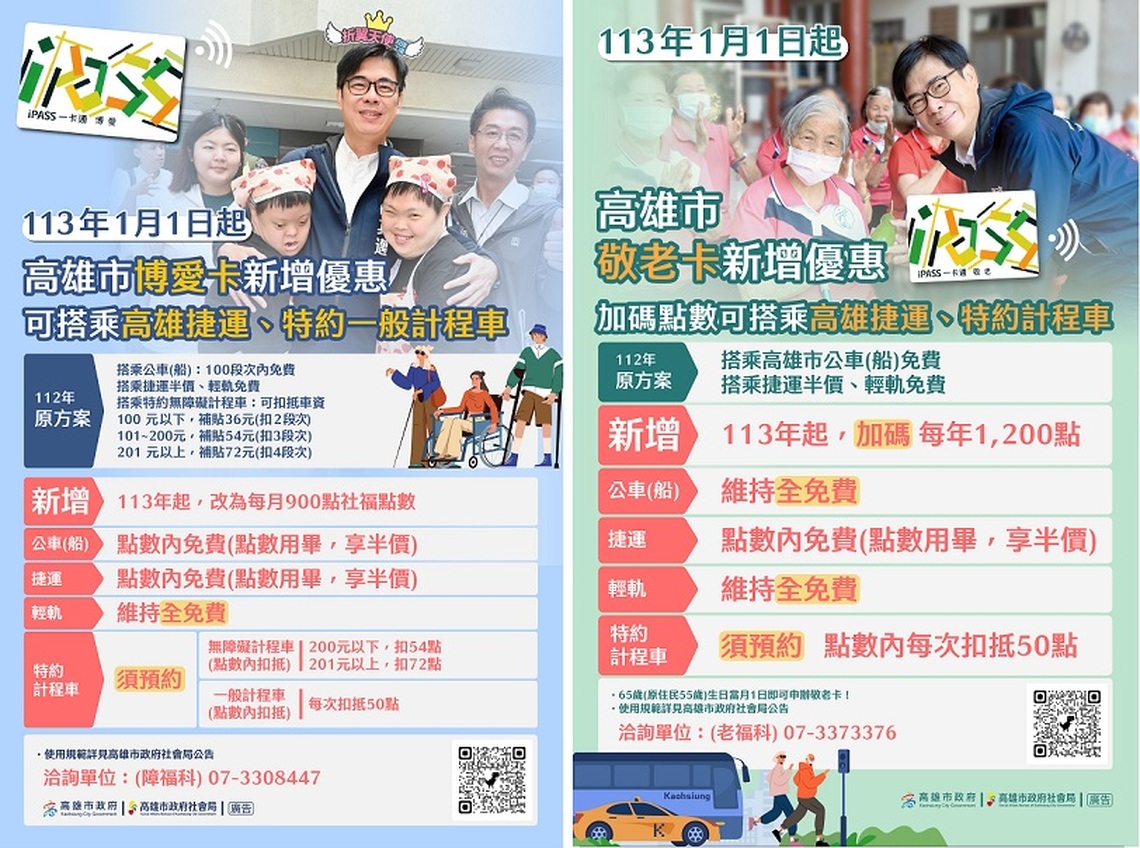 高市敬老卡生日當月即可申辦  公車(船)、輕軌坐免驚
