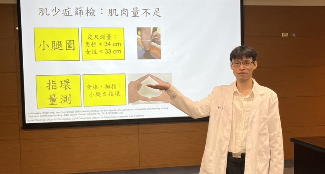 台南成醫肌少症易釀長者重症