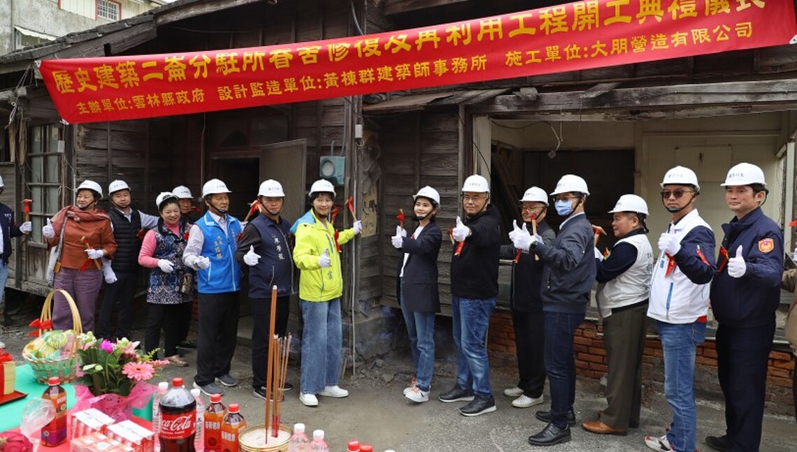 打造文學咖啡館 二崙分駐所眷舍修復工程開工
