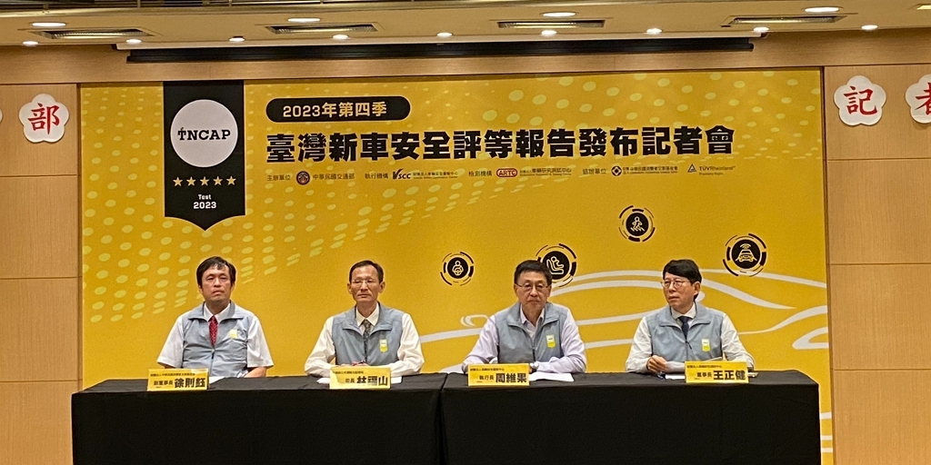 交通部公布臺灣新車安全評等(TNCAP)第四批二車型評等結果（記者黃楸玲／攝影）