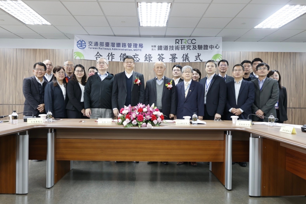 鐵道技術研究及驗證中心與臺鐵簽署合作備忘錄（圖：交通部臺鐵局）