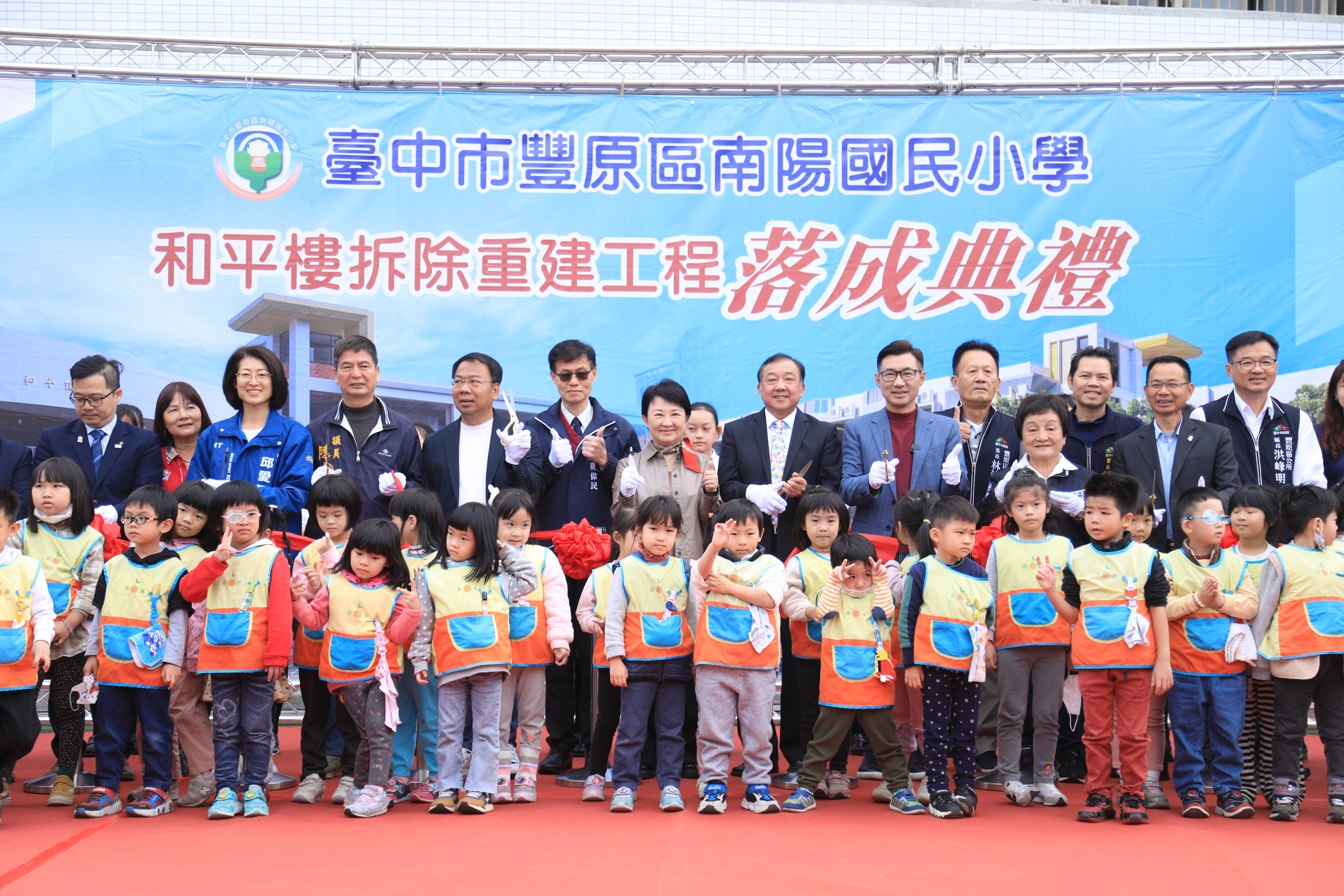 中市南陽國小老舊校舍重建落成 盧市長:提供孩子幸福教育