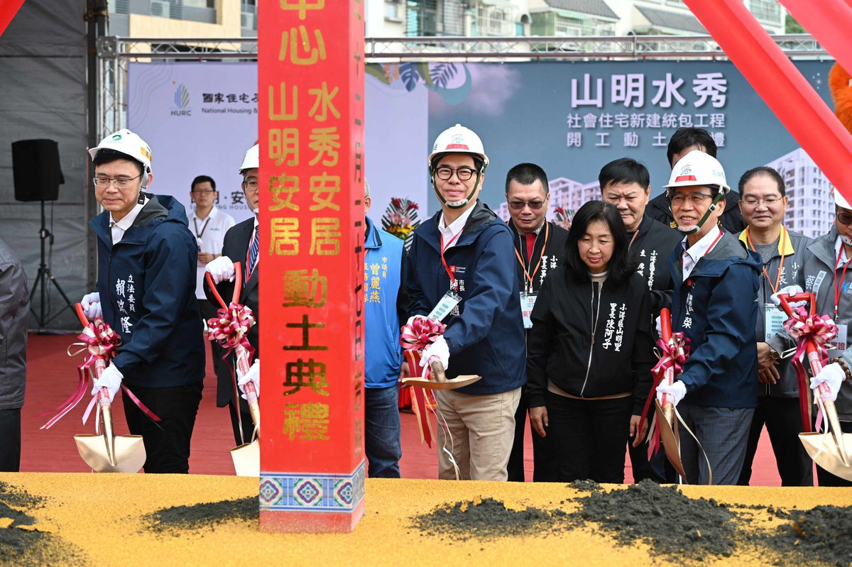小港區「山明水秀」社宅開工典禮 陳其邁:滿足青年市民住屋需求