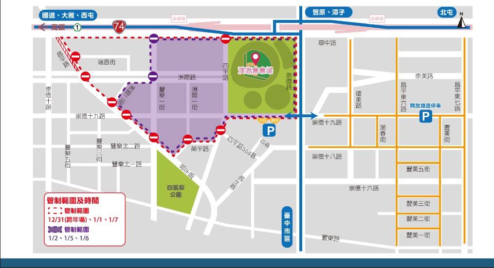 快作筆記！五月天「回到那一天」演唱會台中登場 管制路段、時間出爐