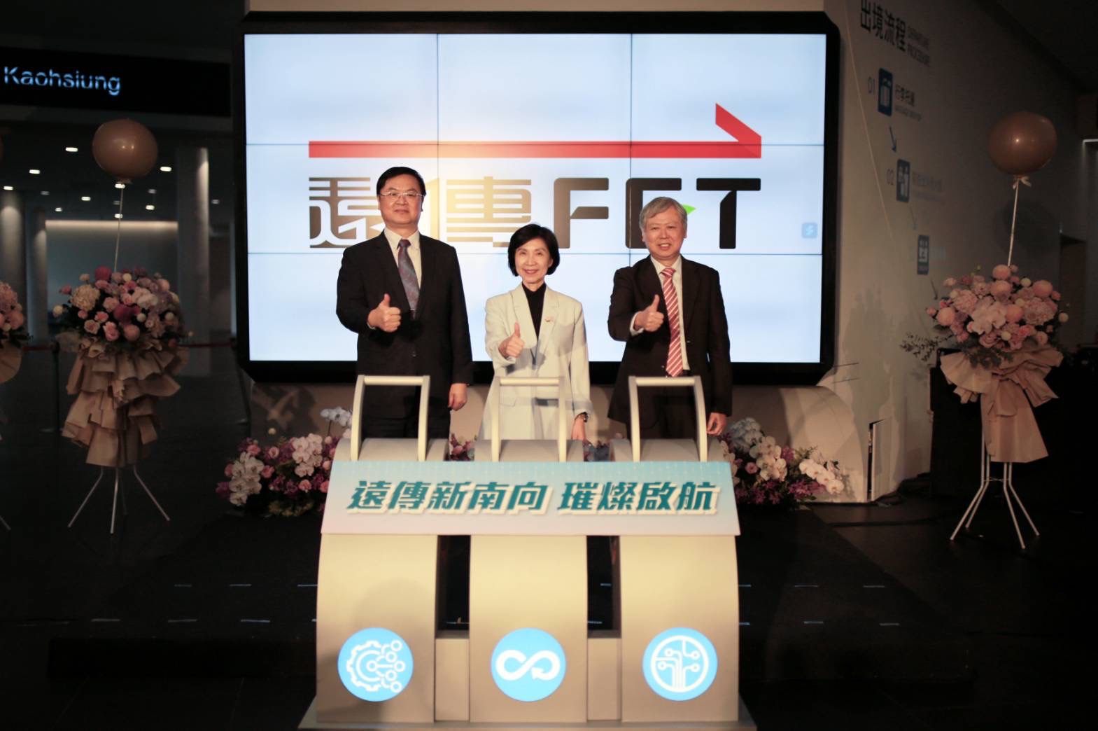 遠傳今(27)日辦理港埠旅敏捷智能辦公室啟動,圖為啟動儀式(左起,高雄市副市長羅達生、遠傳總經理井琪、台灣港務公司董事長李賢義)。(高市府提供)