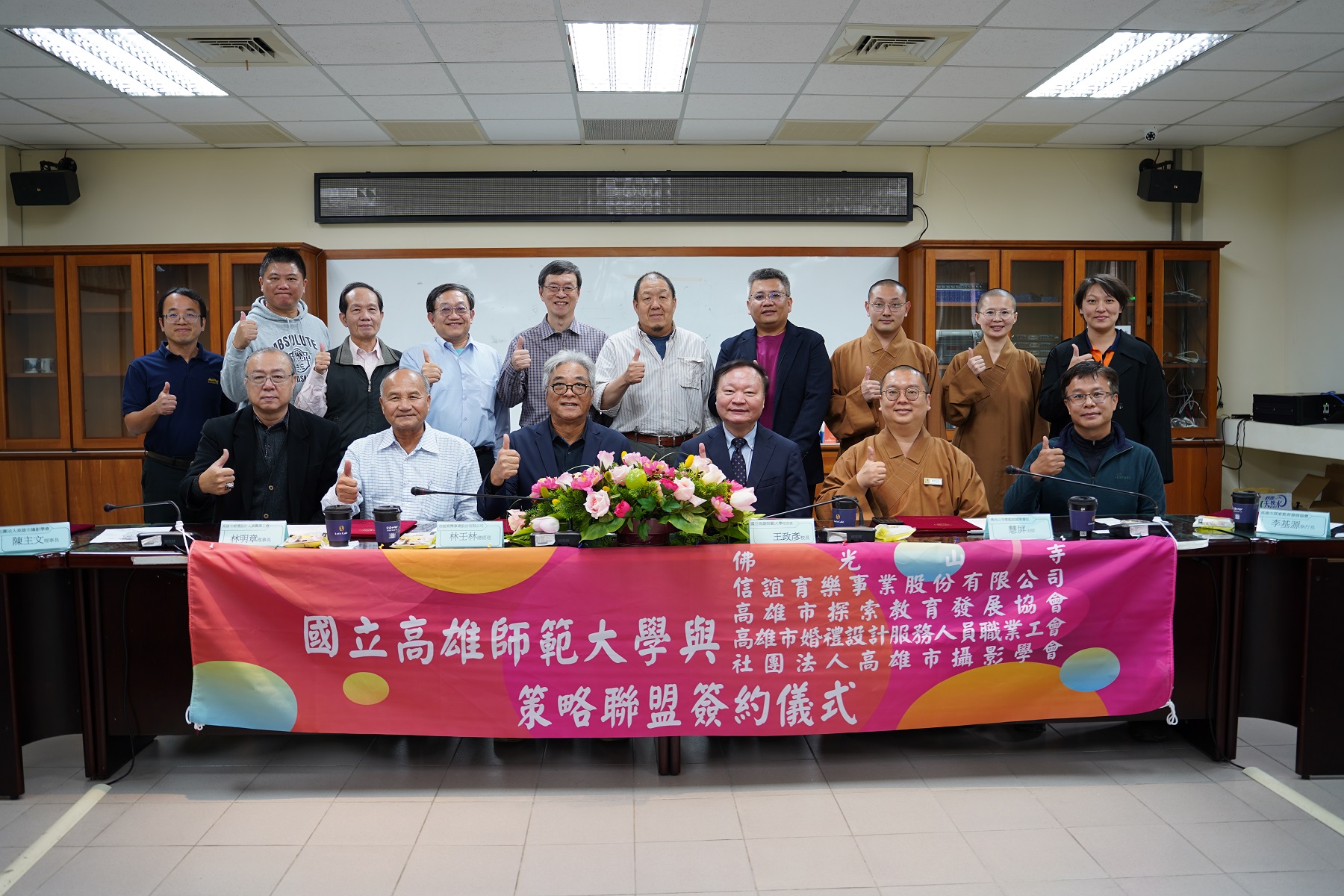 高師大結盟異業團體 提升燕巢觀光創造多贏 高師大結盟異業團體 提升燕巢觀光創造多贏