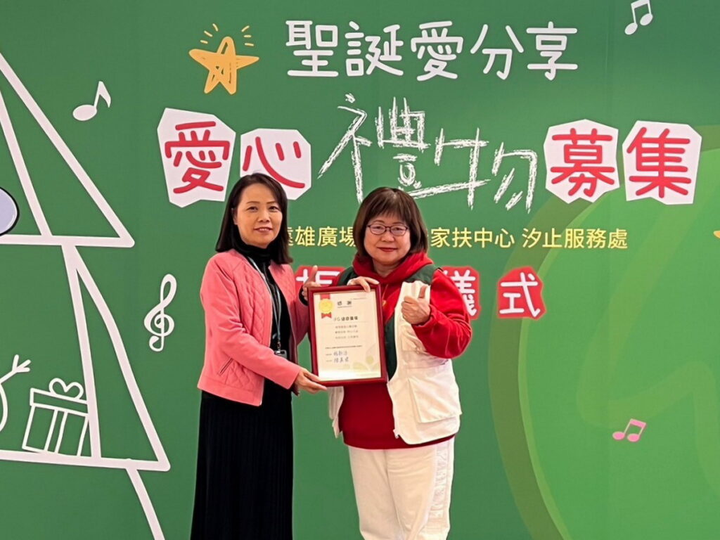 左:汐止遠雄廣場曾玉鳳總經理,右:基隆家扶中心陳美君主任。