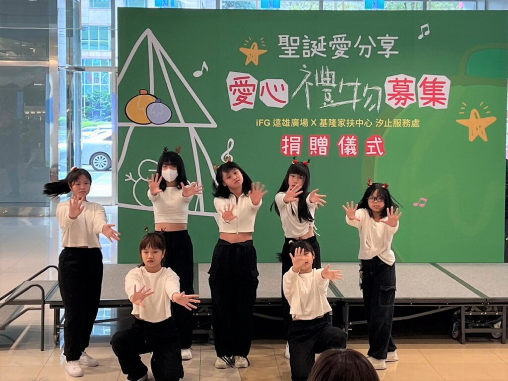 基隆家扶舞蹈班演出增添聖誕歡樂氣氛。