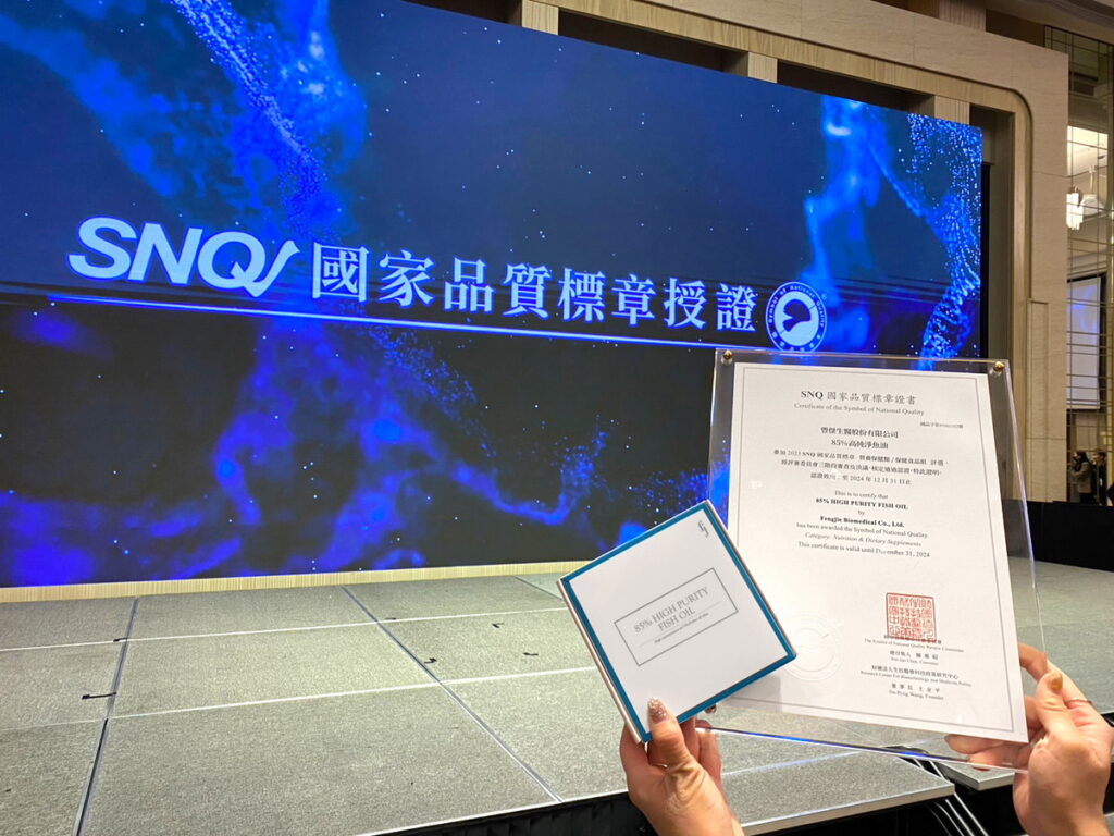 甫獲台灣SNQ國家品質標章認證的魚油，也榮獲國際魚油品質單位IFOS兩次五星認證