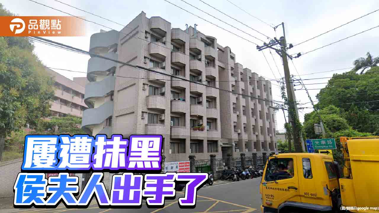 「凱旋苑」合法繼承 不屬侯友宜!將改社宅或青年房舍