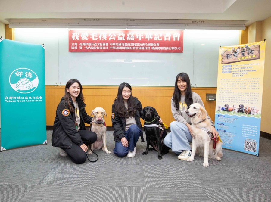 我愛毛孩公益嘉年華明年一月登場 特殊工作犬現身分享日常 195 cnews204231227a04