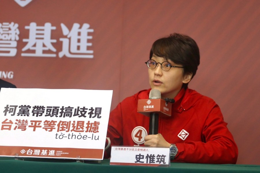 批柯文哲仇女言論慣犯應退選 基進:立法納管政治人物失言 206 批柯文哲仇女言論慣犯應退選 基進:立法納管政治人物失言 205