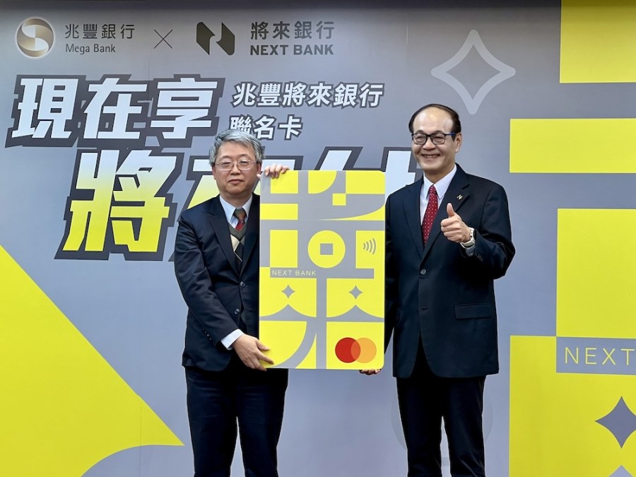 將來銀行攜手兆豐發行聯名卡 11期零利率分期、11%現金回饋任選 204 cnews124231227a06