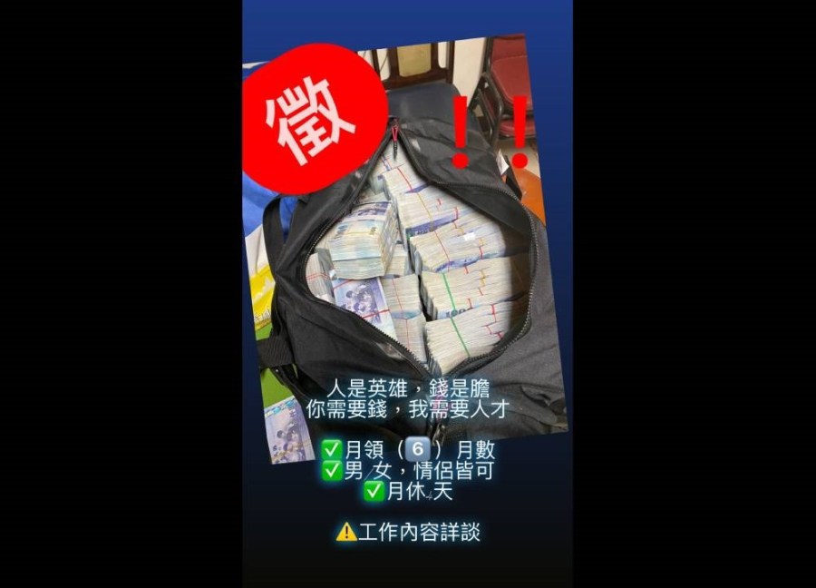 假幣商以泰達幣洗錢製造斷點 警逮15人粗估不法所得逾4800萬元 240 cnews204231227a12