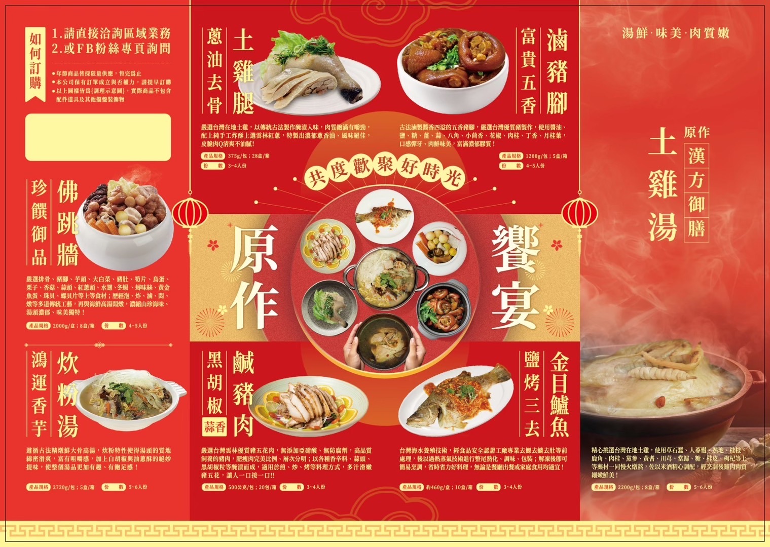 ▲「原作2024御龍共饗年菜」共度歡聚好時光,七大饗宴菜色組合,年菜預購熱賣中。(圖/原作之選提供)