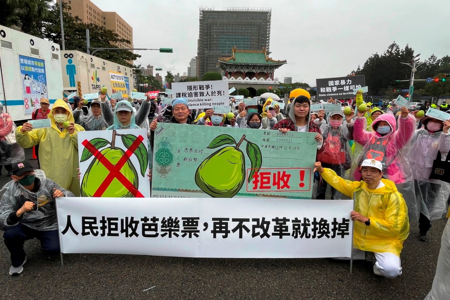 ▲轉型正義與賦稅改革如同政府開出來的芭樂票,無法兌現!(記者晨曦翻攝)