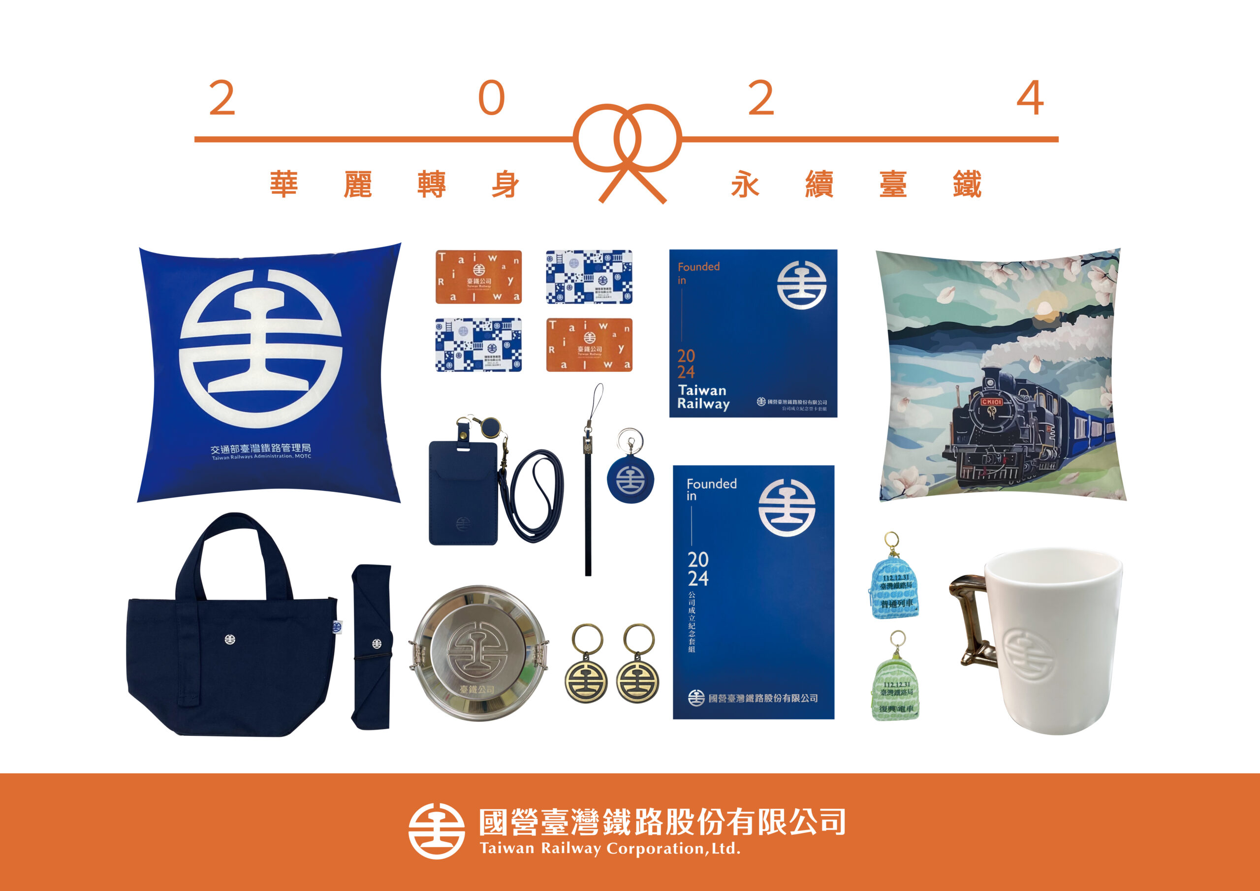 喜迎臺鐵公司元年 快閃喜味便當 永恆系列商品(圖:交通部臺鐵局)