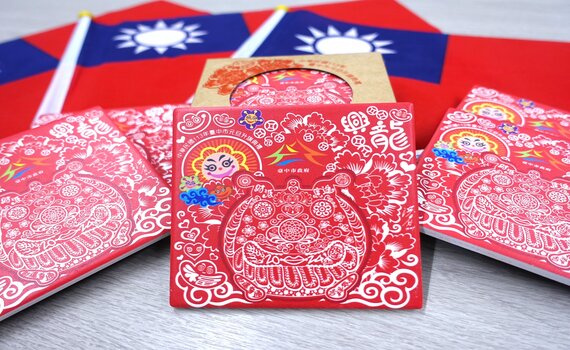 中市府113年元旦升旗 知名藝術家「圓龍紀念杯墊」限量發送